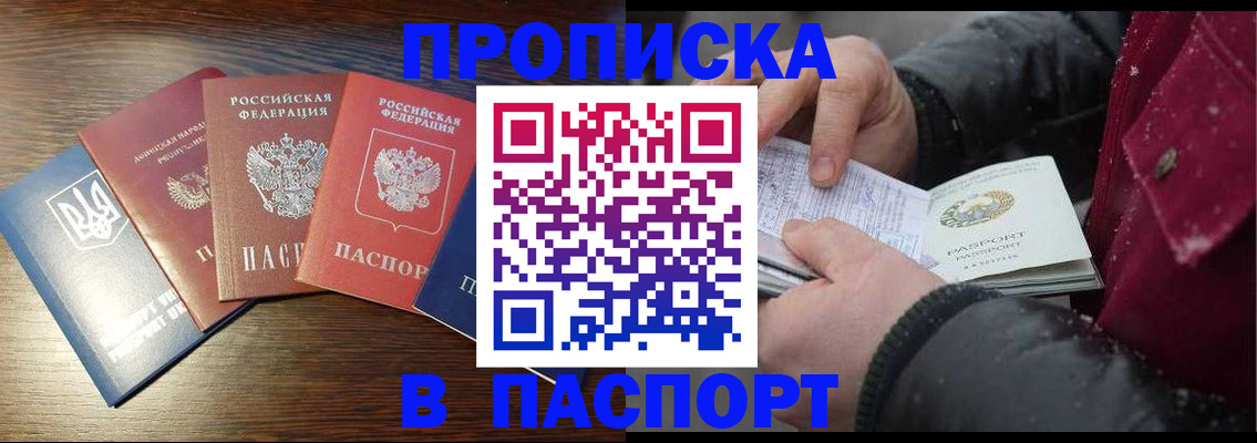 временная регистрация в Таре