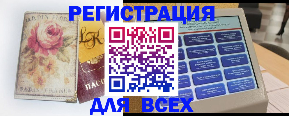 временная регистрация 2025 в Таре