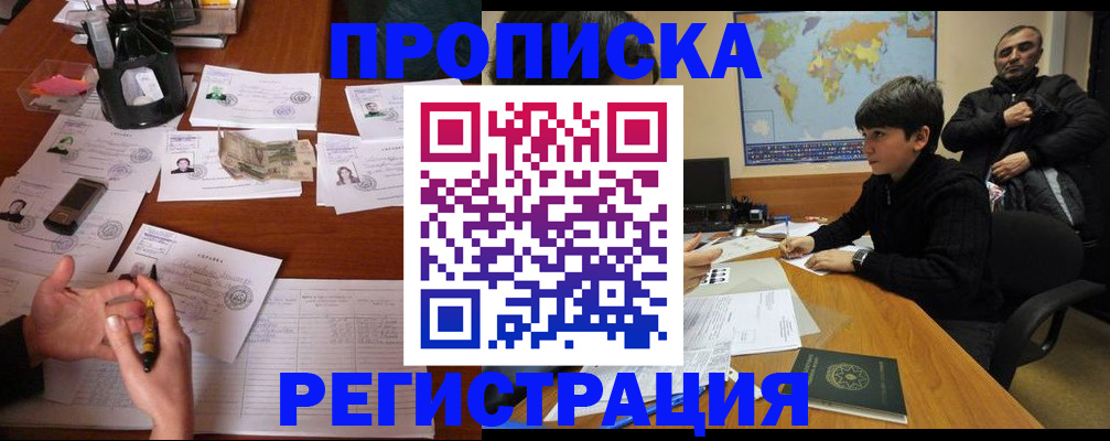 временная регистрация адрес в Таре