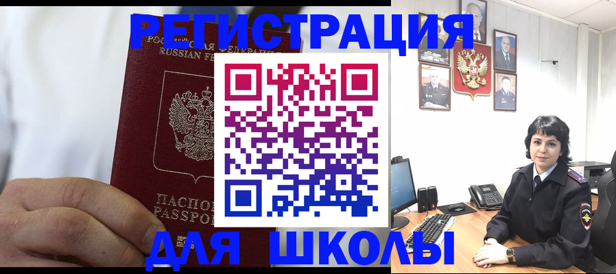где прописаться в Таре