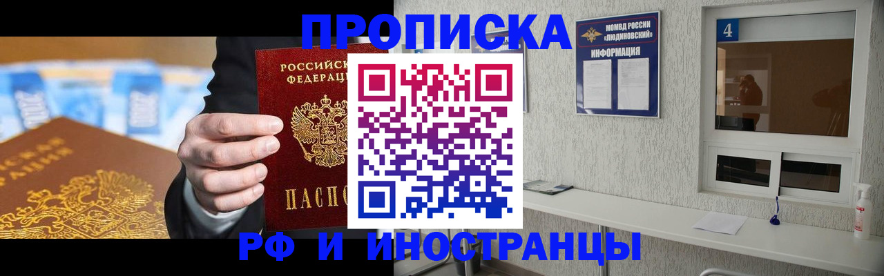 прописка ребенка в Таре